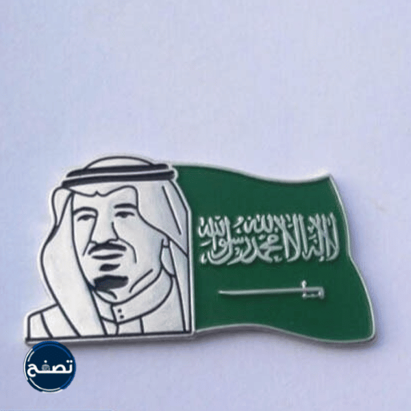 بروش اليوم الوطني السعودي 92