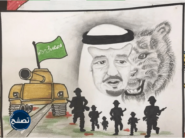 رسومات تعبر عن اليوم الوطني السعودي 92