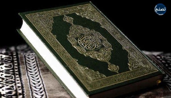 هل يجوز قراءة القرآن من الجوال وأنا منسدح