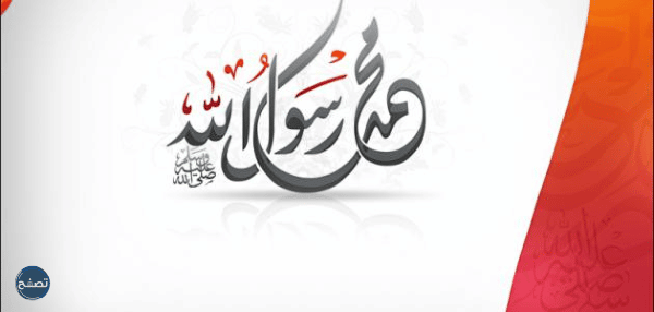 اعظم معجزات النبي صلى الله عليه وسلم