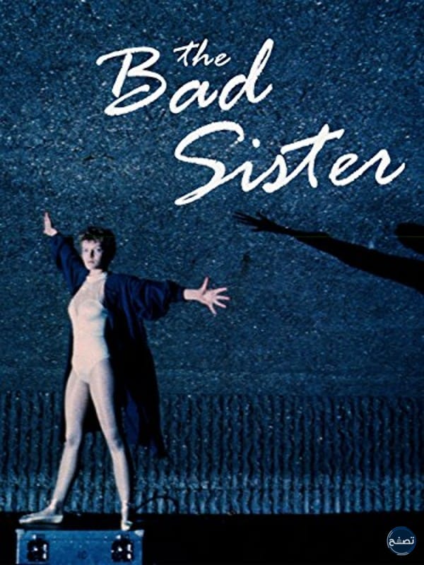 فيلم bad sister ويكيبيديا
