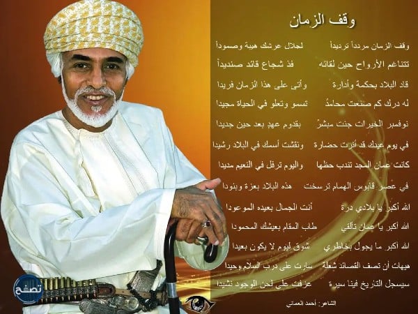 شعر عن عمان قصير بالصور