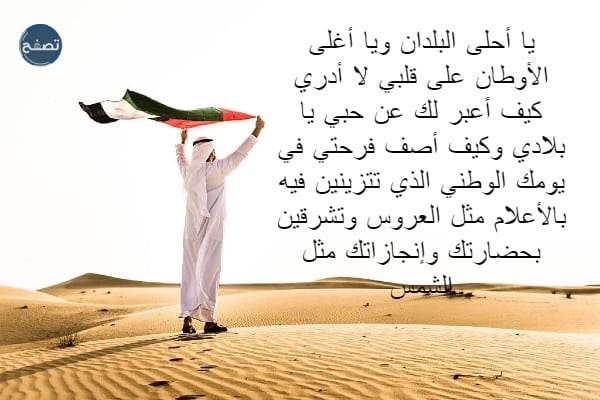 عبارات وصور عن اليوم الوطني الاماراتي 51