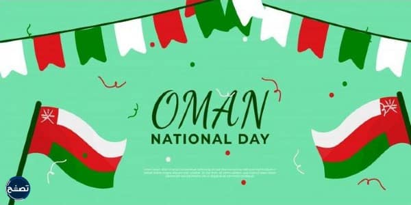 تعبير عن العيد الوطني العماني