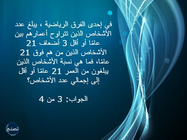 الغاز رياضيات مع الحل 2023