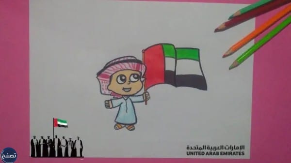 رسمة ليوم العلم الاماراتي