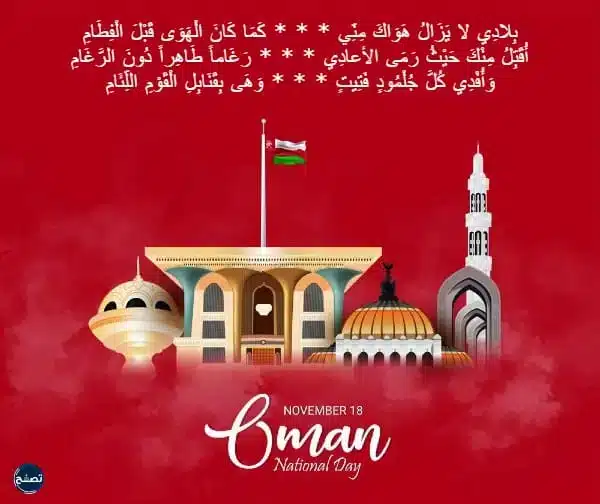قصيدة عن حب عمان بالصور