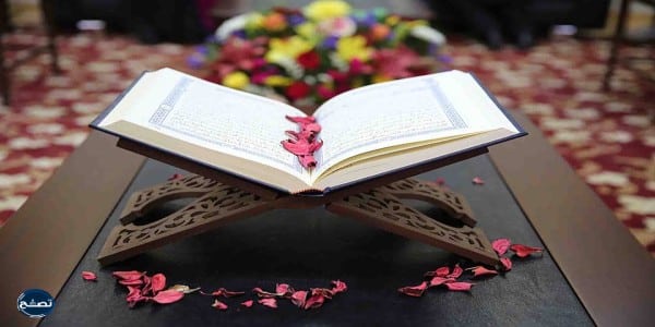 هل يجوز حرق القرآن