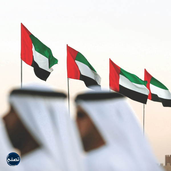 صور عن يوم العلم الاماراتي 2022
