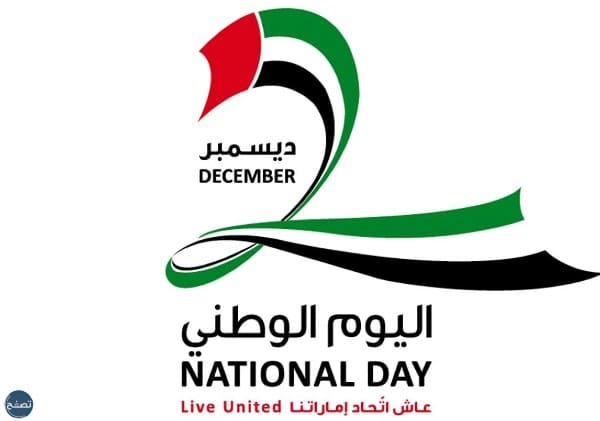 توزيعات اليوم الوطني الاماراتي