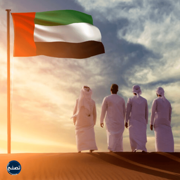تعبير عن يوم العلم الاماراتي قصير