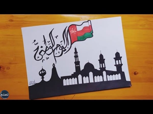 رسم عن حب الوطن عمان