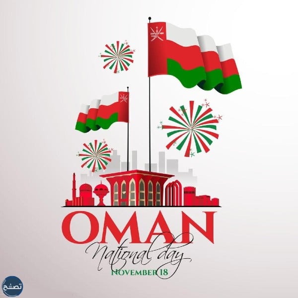 مقدمة عن العيد الوطني لسلطنة عمان