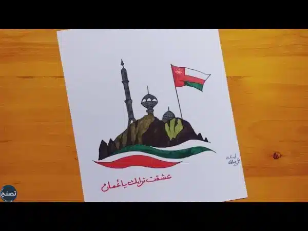 رسومات العيد الوطني العماني 52