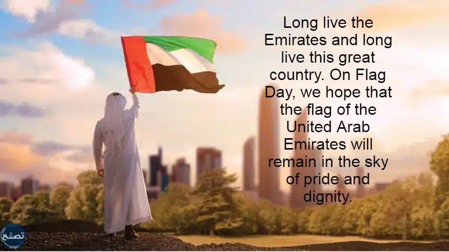 صور عبارات عن يوم العلم الاماراتي بالانجليزي