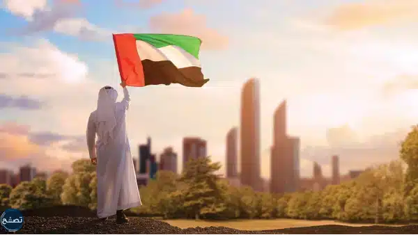 صور علم الإمارات