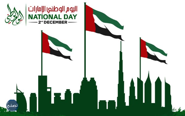 معلومات عن اليوم الوطني الاماراتي