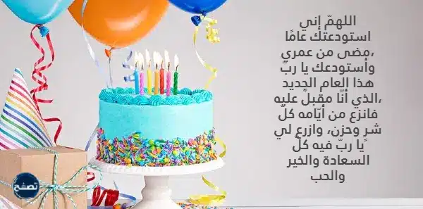 كلام عن عيد ميلاد صديقتي بالانجليزي 2023