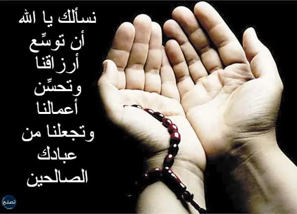 دعاء عند نزول المطر لقضاء الحوائج
