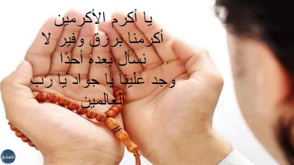 دعاء عند نزول المطر لقضاء الحوائج