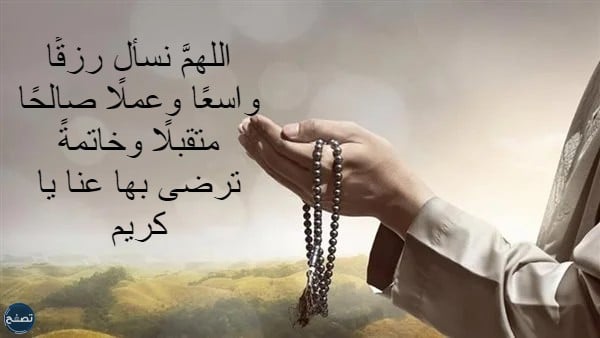 دعاء عند نزول المطر لقضاء الحوائج