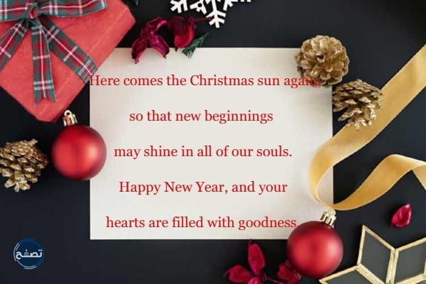 رسائل تهنئة عيد الميلاد المجيد بالإنجليزية بالصور