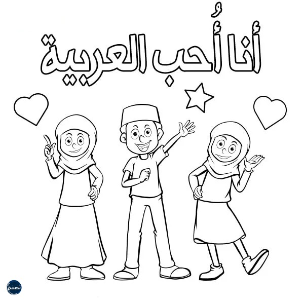 صور شعار اليوم العالمي للغة العربية 1444-2022
