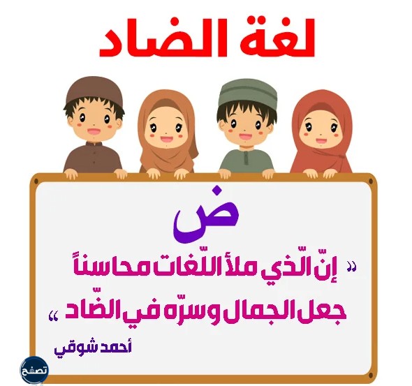 مشاركات عن اليوم العالمي للغة العربية 1444-2022