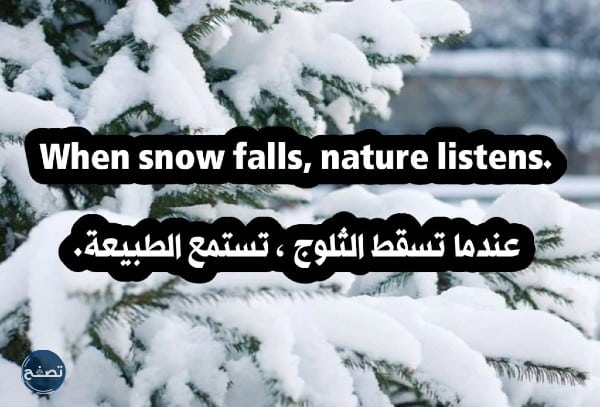 صور عبارات عن الشتاء بالإنجليزي