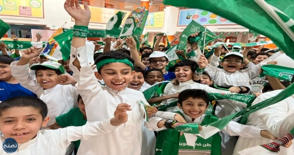 ملابس يوم التأسيس السعودي للمدارس