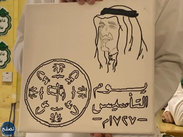 أفكار مسابقات ليوم التأسيس السعودي للأطفال