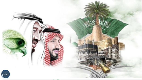 خلفيات يوم التأسيس السعودي