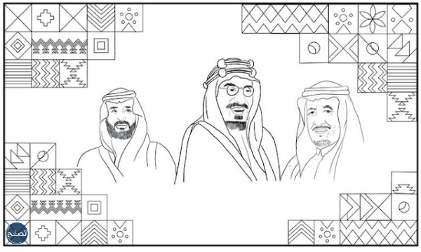 رسومات عن يوم التأسيس السعودي للتلوين