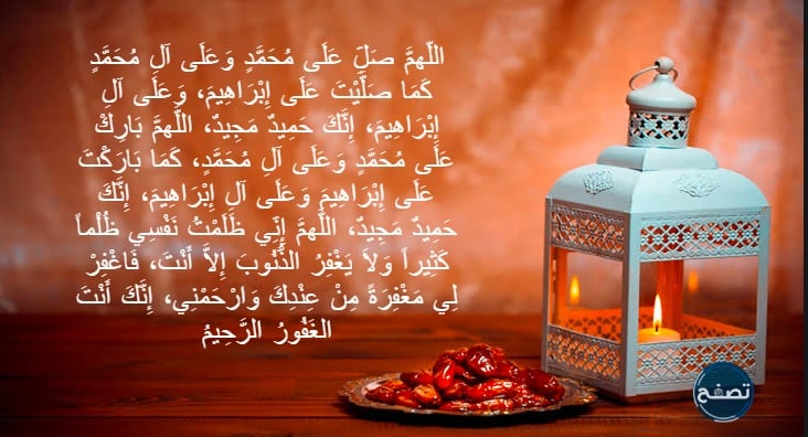 أدعية الرسول في رمضان ، أكثر من 30 دعاء في رمضان