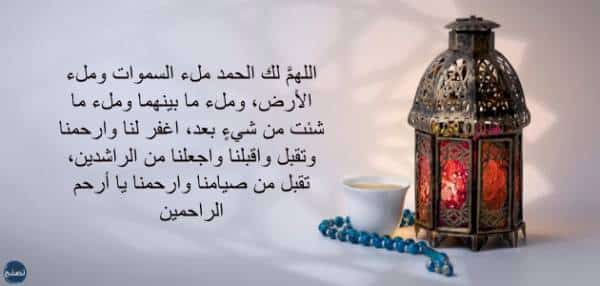 ادعية اليوم الثامن عشر من رمضان 2023