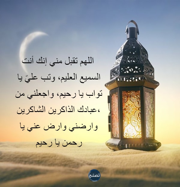 ادعية اليوم الرابع عشر من رمضان 2023 دعاء 14 رمضان 1444