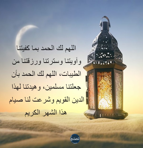 ادعية اليوم التاسع عشر من رمضان 2023 دعاء 19 رمضان 1444