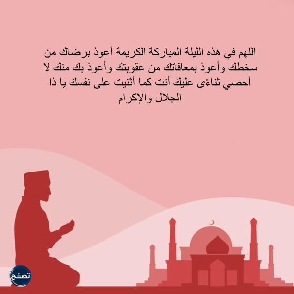 الدعاء المستجاب في ليلة النصف من شعبان الدعاء المستجاب في ليلة النصف من شعبان