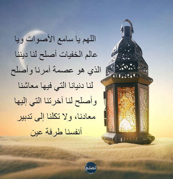 صور دعاء اليوم الثالث عشر من رمضان 2023