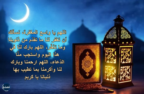 دعاء ثاني يوم رمضان 2023 ادعية اليوم الثاني 2 رمضان 1444