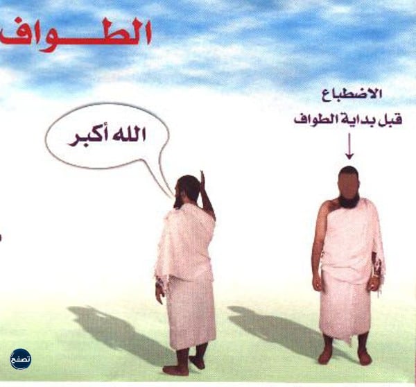 مناسك العمرة خطوة خطوة بالصور