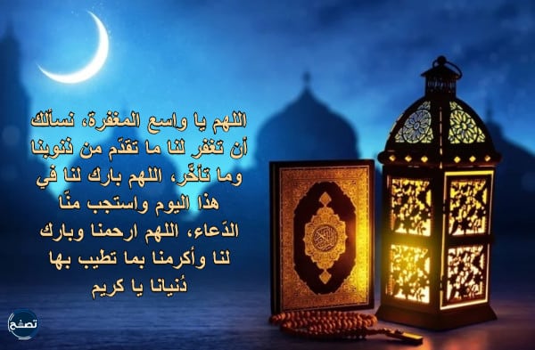 صور دعاء اليوم الثاني من رمضان 1444