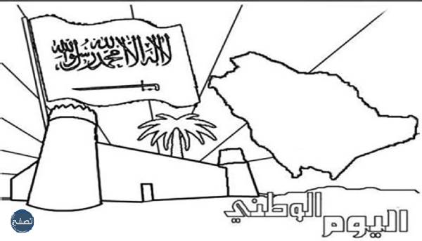 رسومات مفرغة للتلوين عن اليوم الوطني السعودي 93