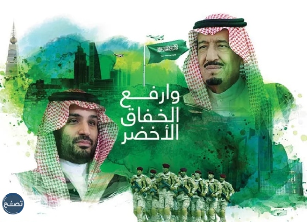 ثيمات مميزة لليوم الوطني السعودي 93