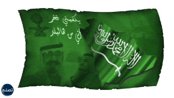 خلفيات اليوم الوطني السعودي 93 متحركة