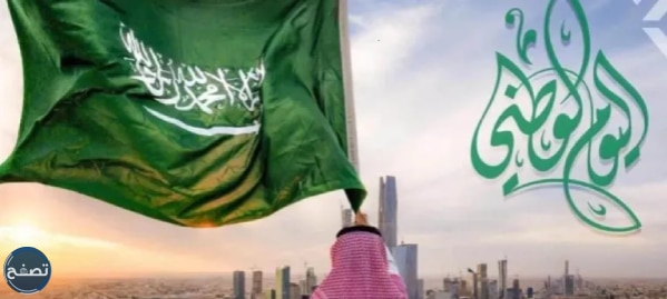 خلفيات رائعة لليوم الوطني السعودي 93 انستقرام