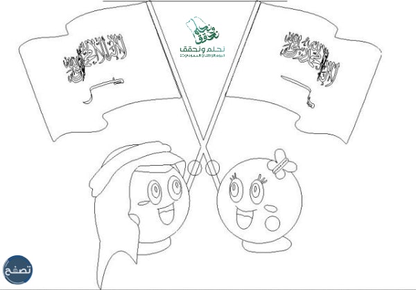 رسم عن الوطن السعودي للتلوين للاطفال