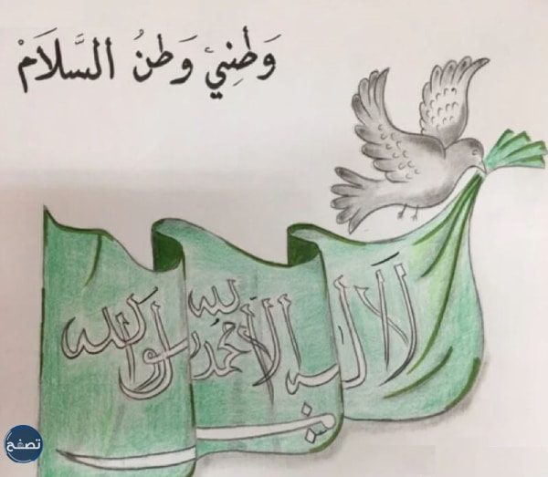 رسم عن حب الوطن السعودي 