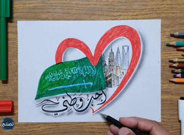 رسم عن حب الوطن السعودي 