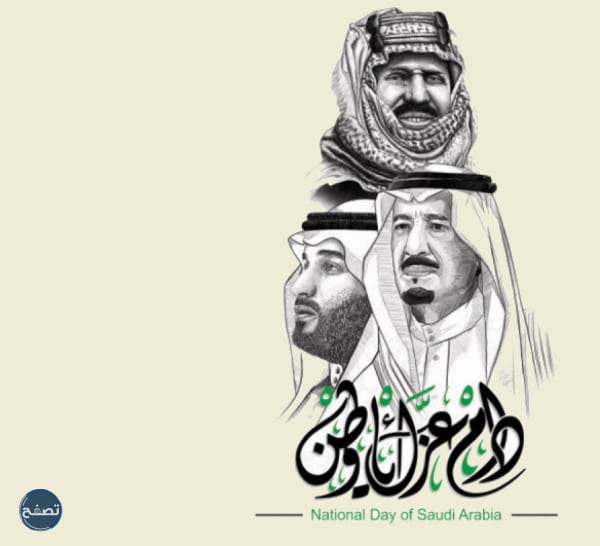 رسم مميز عن الوطن السعودي جاهز للطباعة